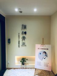 -颜和骨正·明哲式骨相美学整骨
