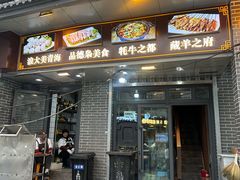 -清真.德枭炕肉店.青海菜(大新街夜市店)