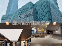 -国芳中心