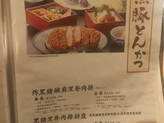-黒豚料理 寿庵(中央駅西口店)
