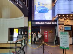 -CGV星星影城(颐堤港ScreenX店)