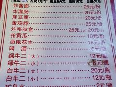 -六爷门框百年卤煮