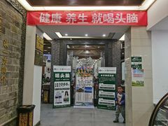 -百年认一力 太原老字号 (桥头街店)