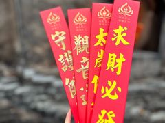 -南岳大庙