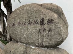-船政文化景区-罗星塔公园