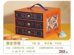 -宫廷饼屋(星泽园店)