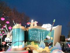 -大唐不夜城