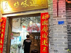 -东坊味道私房菜·地道顺德菜(大良店)