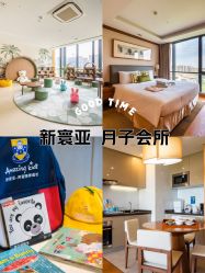 -新寰亚月子会所(盛捷白塘店)