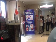 -中国工商银行(上海市南京东路支行)