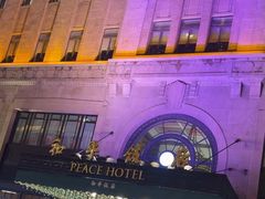 -上海和平饭店 Fairmont Peace Hotel