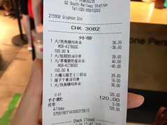 账单-星巴克(广州南站3层-A5口店)