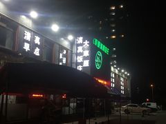 -大草原清真饭庄(沙河店)