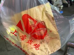 -上帝炸鸡(食品街店)