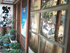 -胜代日本料理(云程巷小区店)
