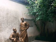 -乌镇东栅景区-茅盾故居