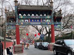 -北京国子监胡同
