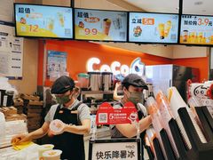 -CoCo都可(新太阳宫店)