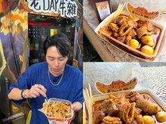 -老day牛杂(官也街总店)