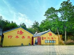 -南京市无想山景区