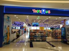 -TOYSRUS玩具反斗城(苏州中心店)