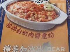 -文通冰室(东方宝泰店)