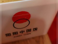 -阳阳中国饭(龙湖大兴天街)