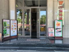 -雅盛品931海鲜酒家