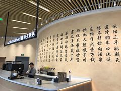 -瑞幸咖啡(清华科技园·唐诗主题店)