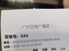 -KOI Thé(正佳广场店)