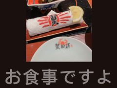 -蟹田居·活蟹料理(东城店)