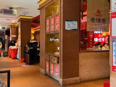 -老淮安·淮安菜(周恩来纪念馆店)