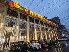-王府井酒店(金桥港湾店)