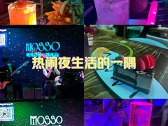 -MOSSO音乐酒吧·Live House(南京西路店)
