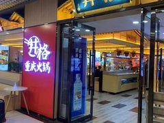 -同至人购物中心(朝阳街店)