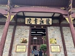 -井冈朱毛会师广场