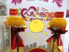 -梅园婚恋·婚姻介绍