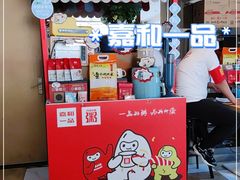 -嘉和一品粥(魏公村店)