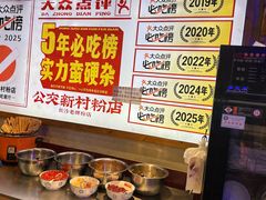 -公交新村粉店(赤岗冲店)