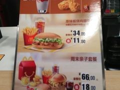 菜单-麦当劳(百利广场店)