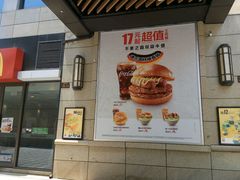 -麦当劳(长泰商业广场店)