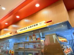 -塔斯汀中国汉堡(浦东绿地东海岸店)