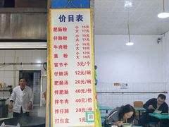 -甘记肥肠粉(马鞍北路店)