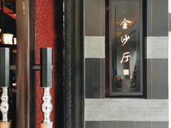 门面-杭州西子湖四季酒店·金沙厅
