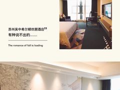 -苏州吴中希尔顿欢朋酒店