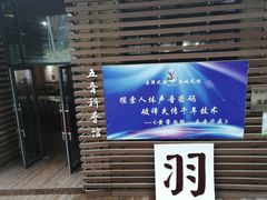 -洪崖丹井