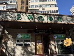 -满记烧饼(牛街东里小区一区店)