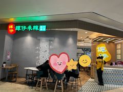 -谭仔米线(皇庭广场店)