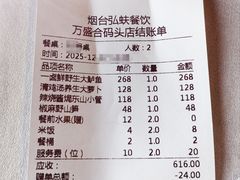 -万盛合(渔人码头店)