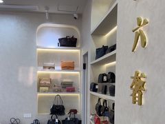 -六六奢品·vintage中古·回收二手奢侈品包包手表首饰(环球港店)